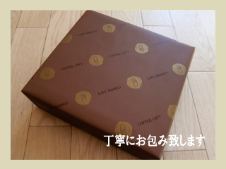 ラッピング無料
