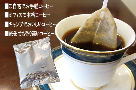 コーヒーバッグギフト