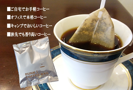 コーヒーバッグギフト