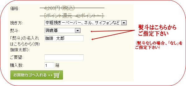 熨斗をご指定下さい