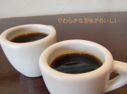 ほろにがブレンド